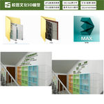 校园文化读书角3D模型