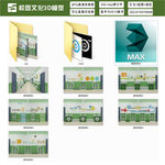 校园文化小学阅读空间3D模型