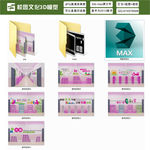 校园文化小学读书角3D模型