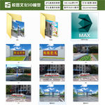 校园文化中学校园3D模型