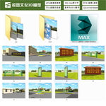 校园文化中学景观雕塑3D模型