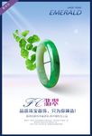 翡翠手镯