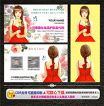红衣女孩手绘梦幻名片