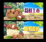 荔枝