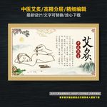 中医艾炙