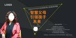 讲座海报