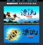 漂流