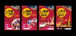 商业系列广告
