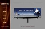 写字楼户外广告