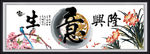 生意兴隆