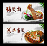 猪头肉