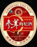 酒标