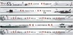 文化墙 五水共治 文化礼堂