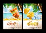现榨果汁