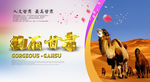 绚丽甘肃03