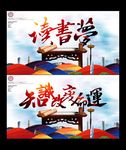 读书海报