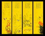 梅兰竹菊
