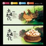 土鸡文化