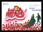 七夕