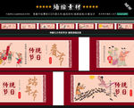 中国七大传统节日文化墙