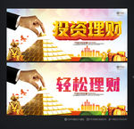 理财