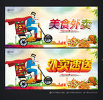 外卖
