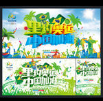 奥运会