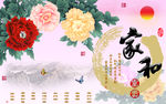 家和富贵牡丹十字绣无框画