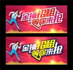 金铺招租