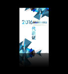 工作证 胸牌 嘉宾证