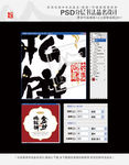 金丝肉松饼 书法品名