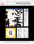 葱香千层饼 书法品名