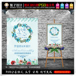 婚礼迎宾牌设计图