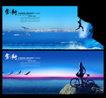 户外