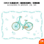 卡通自行车矢量图