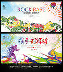 企业展板广告活动背景