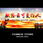 最可爱的人