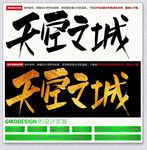 天空之城