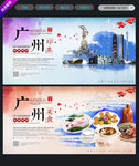 广州