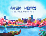 手绘风格  插画地产