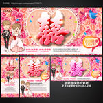 婚庆