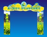 龙门架