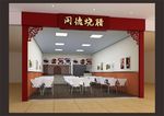 快餐店装修效果图
