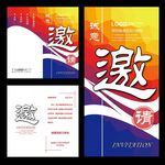 邀请函