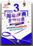 周年庆