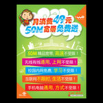 联通单页设计Q版