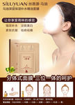 马油面膜广告设计