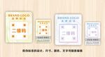 防伪标签的设计