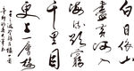 登鹳雀楼
