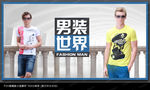 男装海报